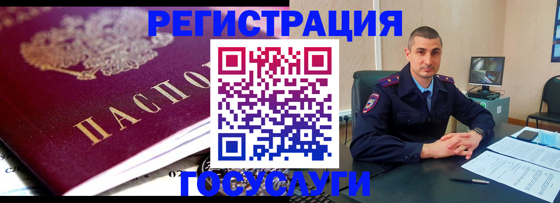 временная регистрация в Балашихе