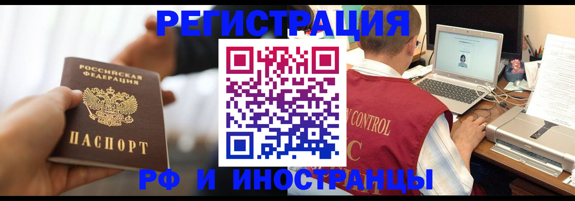 прописка паспорт в Балашихе