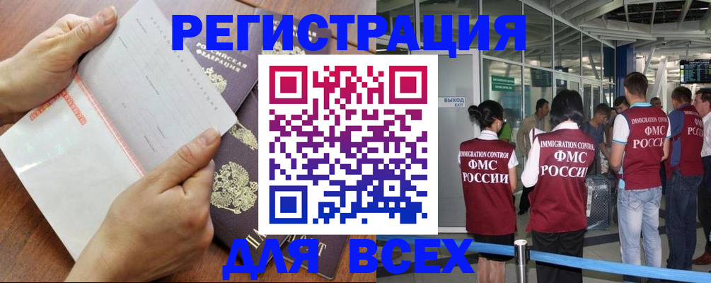 временная регистрация гарантия в Балашихе