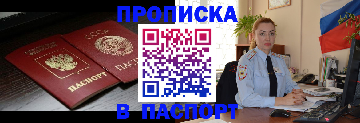 временная регистрация гарантия в Балашихе