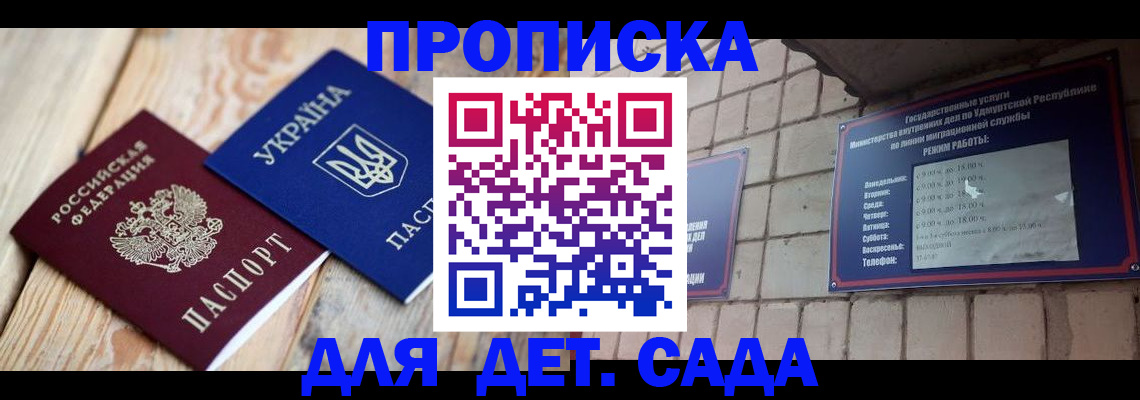 прописка паспорт в Балашихе