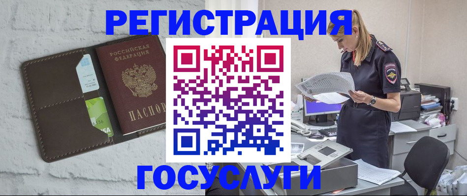 временная регистрация надежно в Балашихе