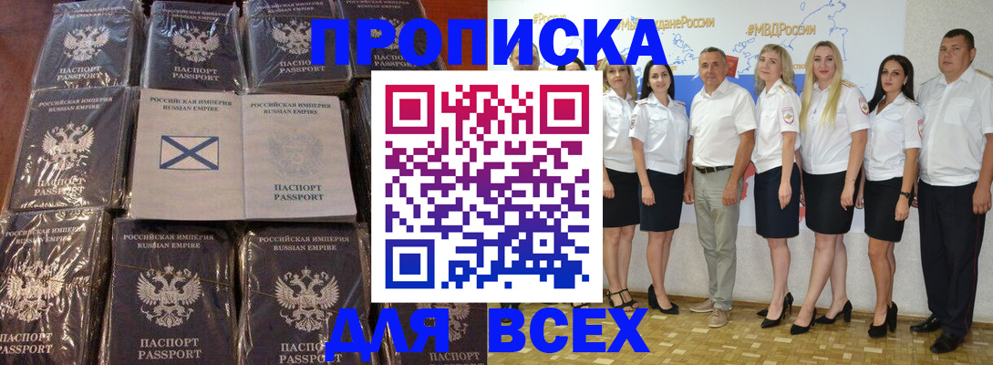 временная регистрация в Балашихе