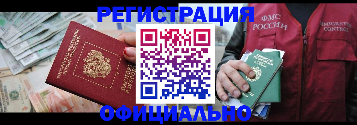 регистрация для дет. сада в Балашихе